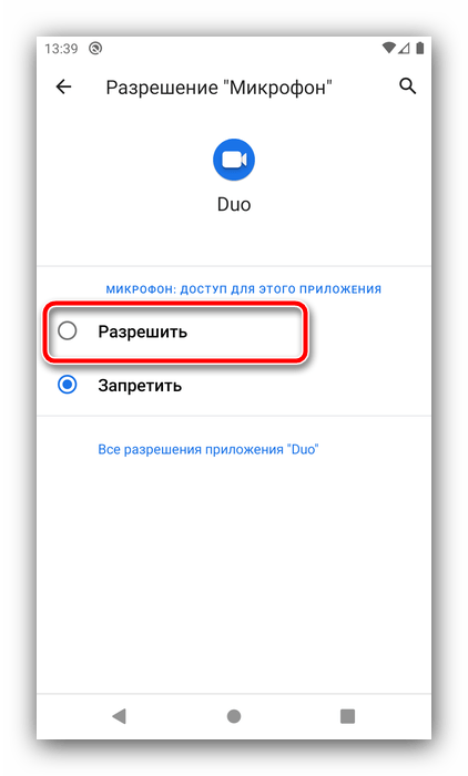 Разрешить приложению доступ для включения микрофона на Android