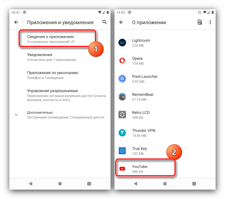 Открыть все приложения для устранения тормозов YouTube на Android