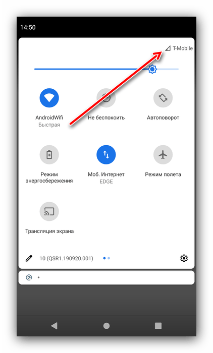 Проверка состояния интернета для устранения тормозов YouTube на Android