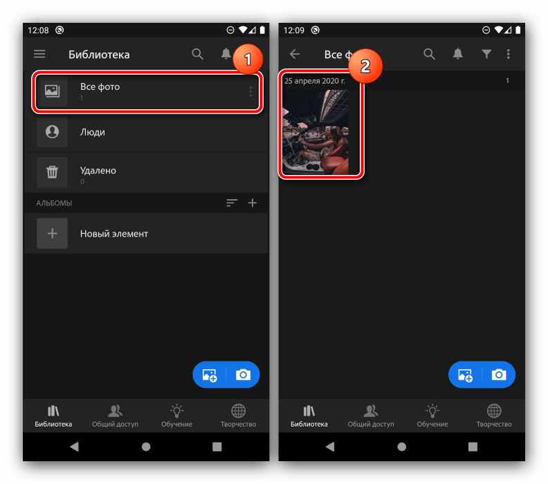 Открыть снимок с настройками для установки пресета в Adobe Lightroom на Android