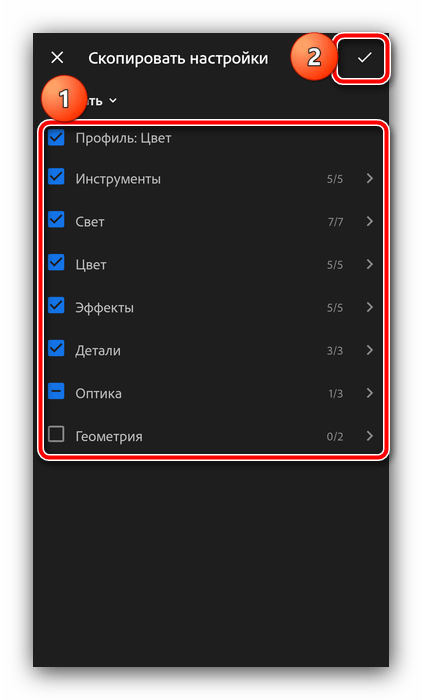 Указать настройки со снимка для установки пресета в Adobe Lightroom на Android