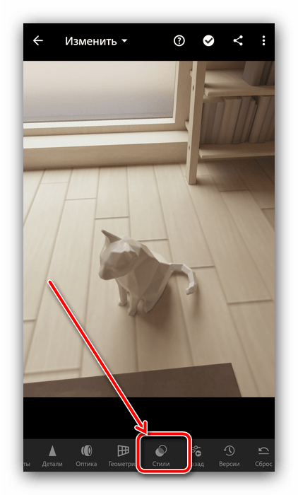 Выбрать инструмент стилей для установки пресета в Adobe Lightroom на Android