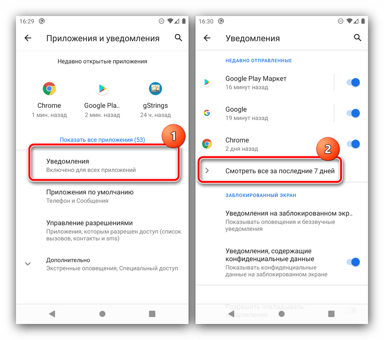 Уведомления за 7 дней для блокирования спама в Android