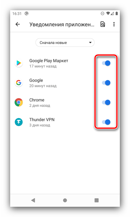 Отключить уведомления приложений для блокирования спама в Android