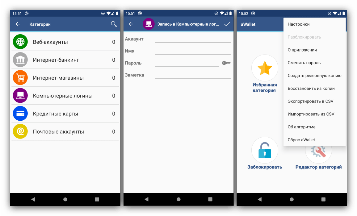 Параметры и ввод новой информации в менеджере паролей на Android aWallet