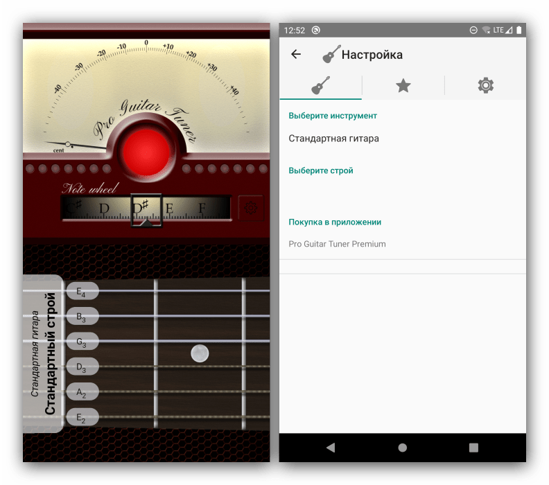 Внешний вид и настройки приложения для настройки гитары на Android ProGuitar