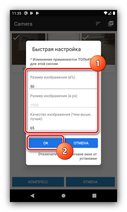 Параметры сжатия фотографий на Android посредством Photoczip