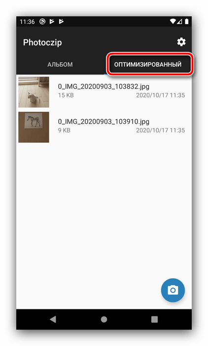 Просмотреть результат сжатия фотографий на Android посредством Photoczip