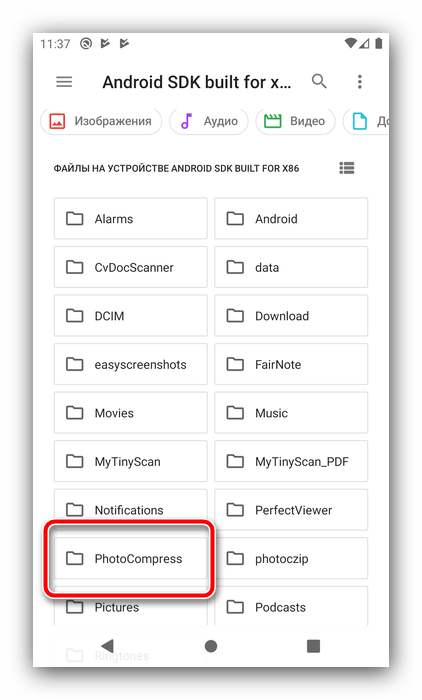 Место хранения результатов сжатия фотографий на Android посредством Photo Compress