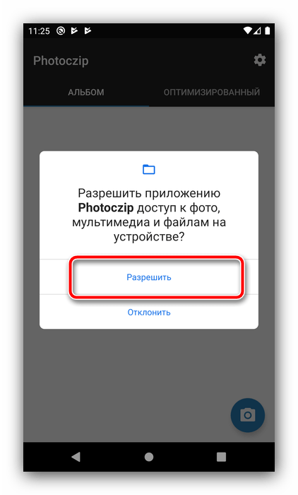 Разрешения программе для сжатия фотографий на Android посредством Photoczip