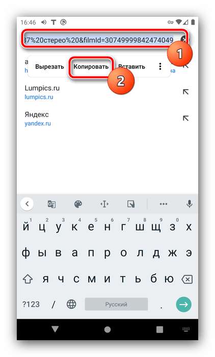Скопировать адрес ролика для скачивания видео с Яндекс на Андроид