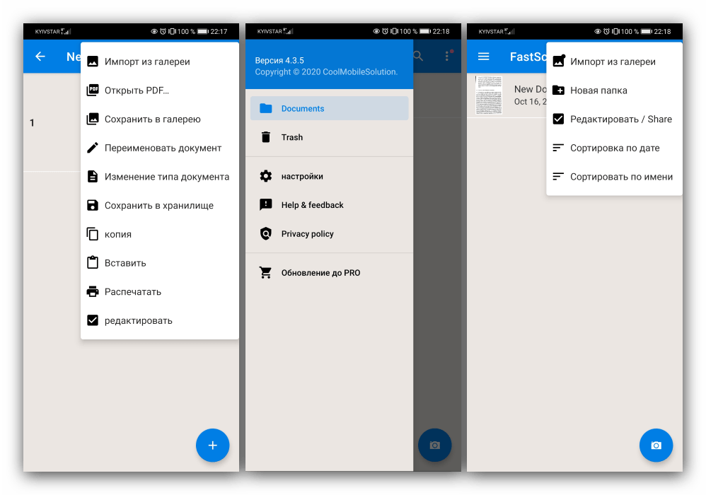 Меню дополнительных действий в программе для сканирования документов на Android Fast Scanner