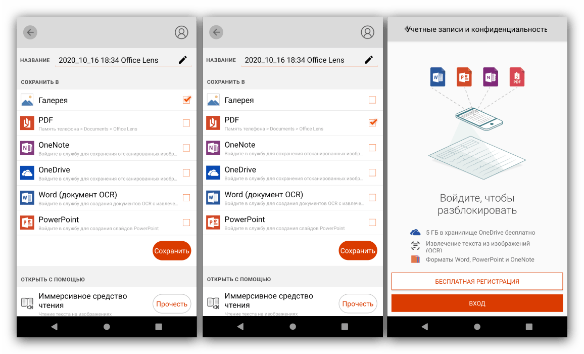 Варианты экспорта скана в программе для сканирования документов на Android Office Lens