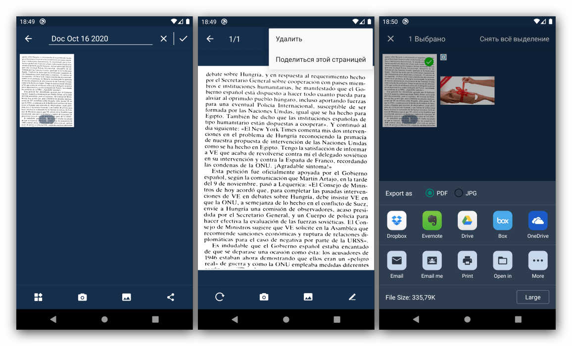 Действия со страницей скана в программе для сканирования документов на Android Tiny Scanner