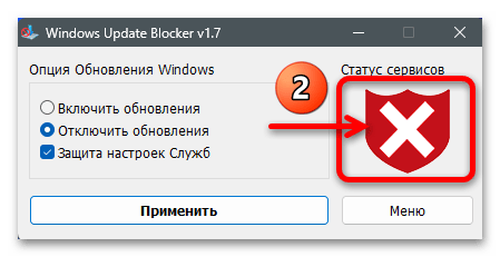 Как отключить обновления в Windows 11 65