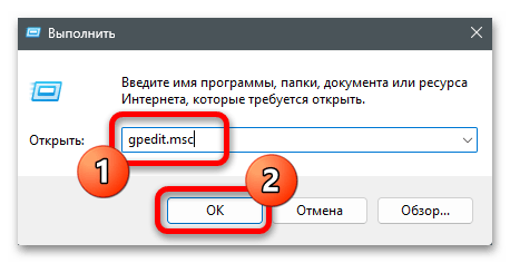 Как отключить обновления в Windows 11 30