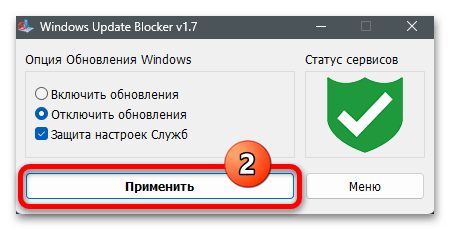 Как отключить обновления в Windows 11 63