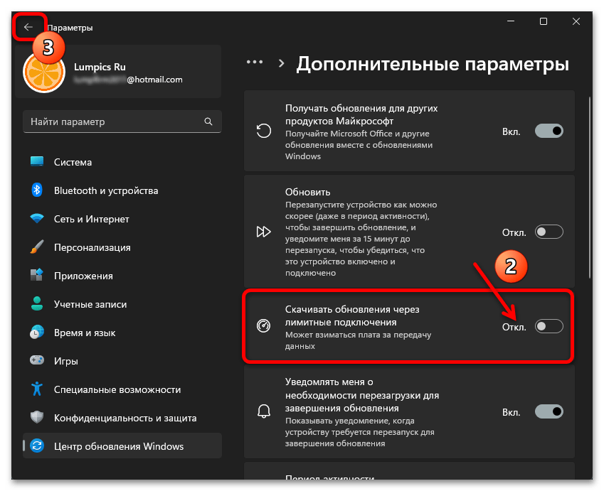 Как отключить обновления в Windows 11 27