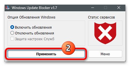 Как отключить обновления в Windows 11 69