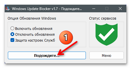 Как отключить обновления в Windows 11 64