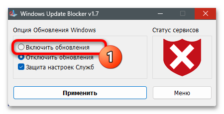 Как отключить обновления в Windows 11 67