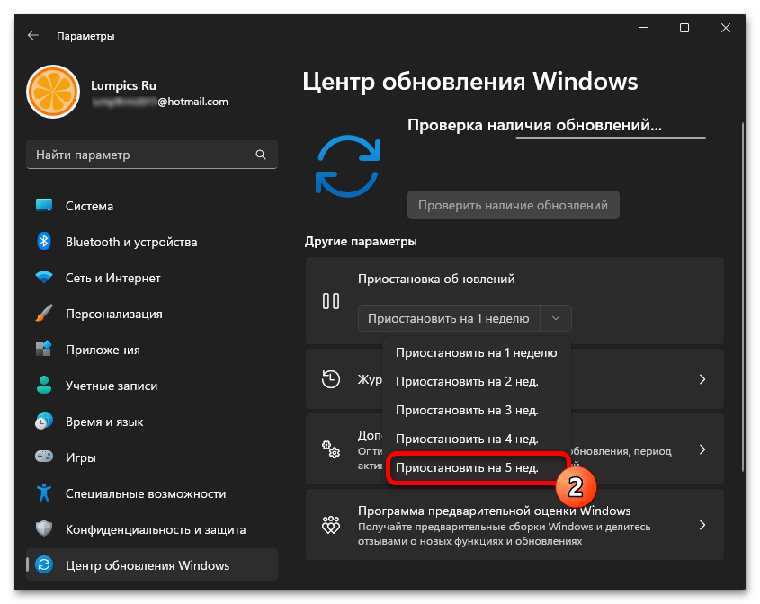 Как отключить обновления в Windows 11 16