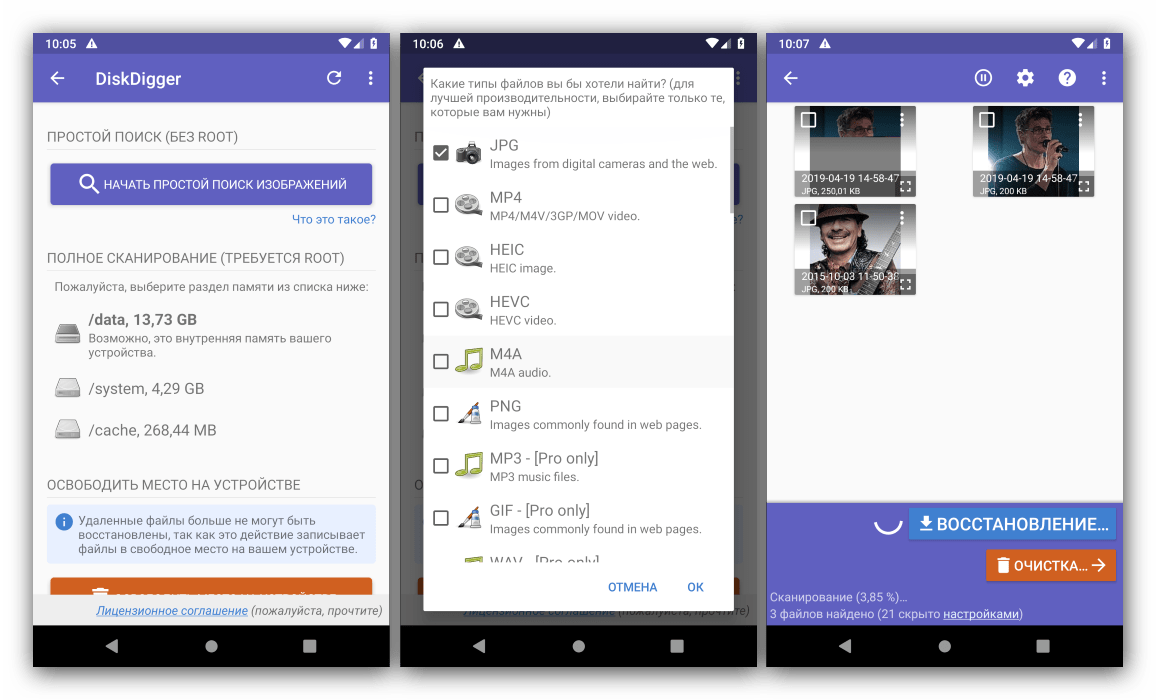 Работа с программой для восстановления файлов на Android DiskDigger photo recovery