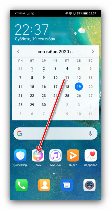 Открыть магазин тем для изменения темы на Android Huawei