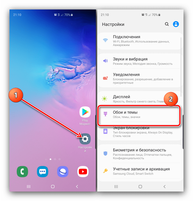 Вызвать настройки оформления для изменения темы на Android Samsung кол