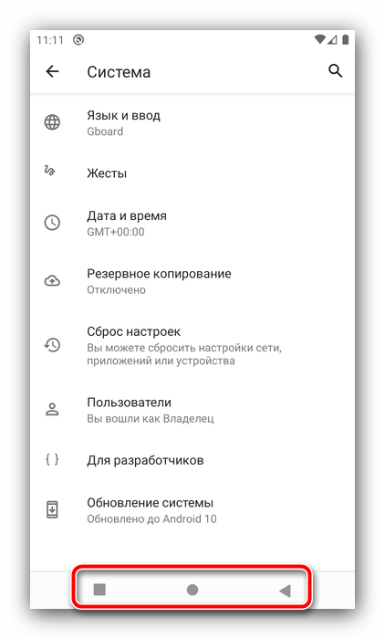 Закончить работу, чтобы поменять кнопки на Android через ADB