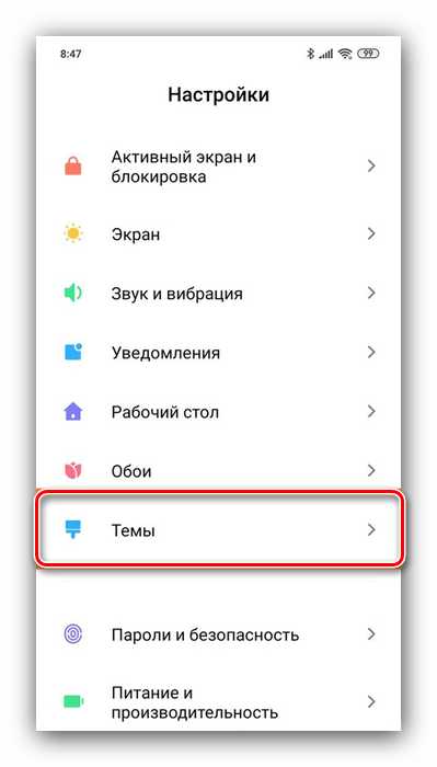 Выбор тем для изменения иконок на Android Xiaomi посредством системных средств