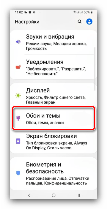 Перейти к темам в настройках для изменения иконок на Android Samsung посредством системных средств