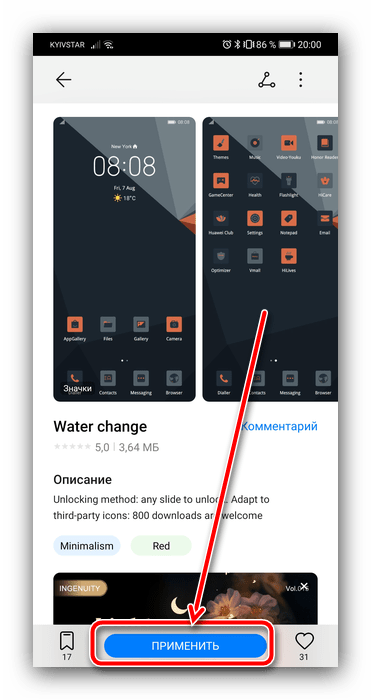 Применение значков для изменения иконок на Android Huawei посредством системных средств