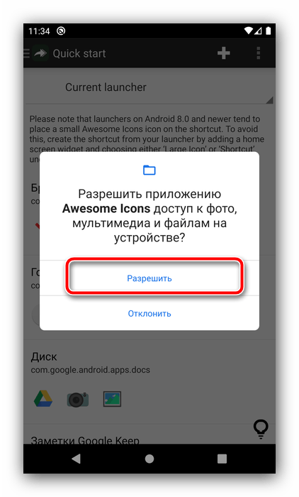 Выдать разрешениядля изменения иконок на чистом Android посредством менеджера иконпаков