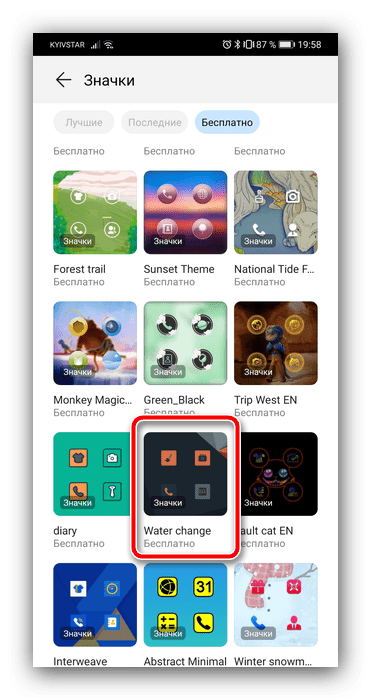 Выбрать набор значков для изменения иконок на Android Huawei посредством системных средств