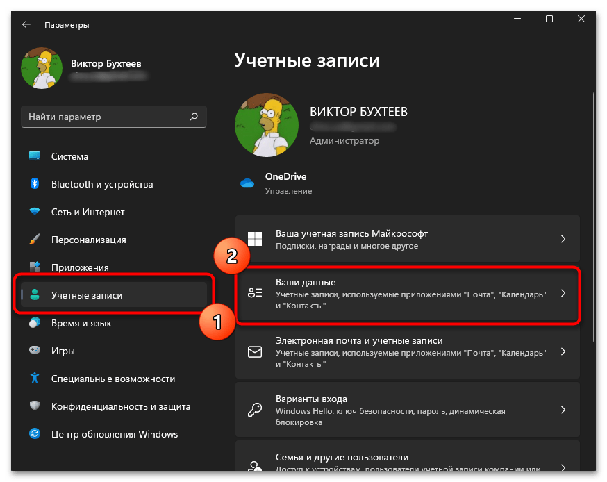 Не работает программа предварительной оценки в Windows 11-09