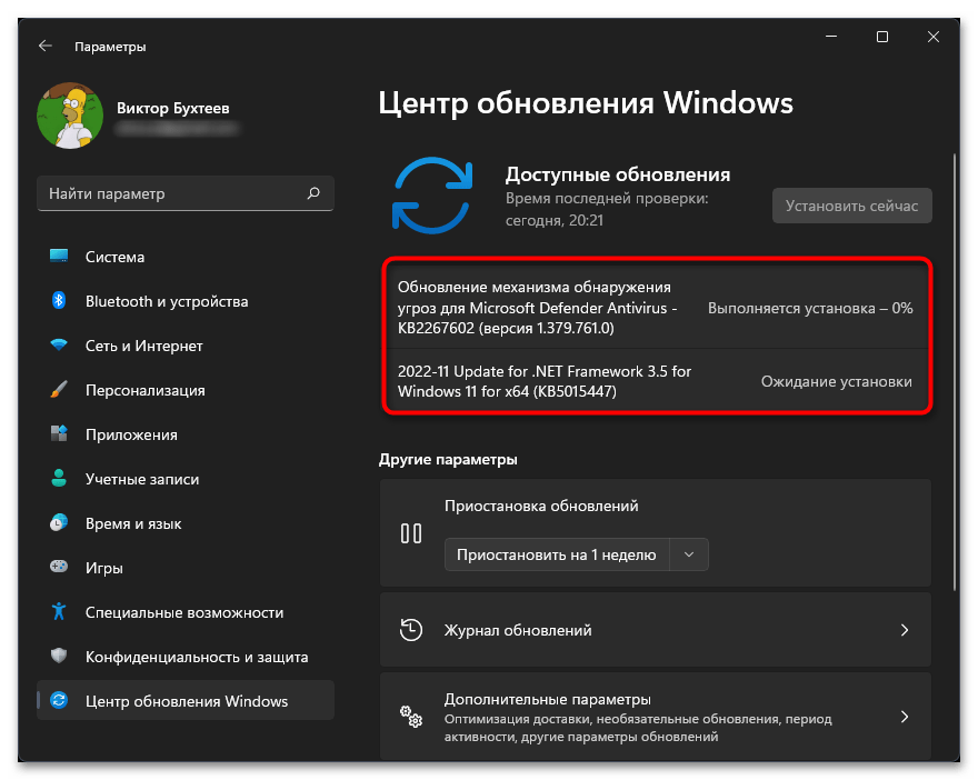 Не работает программа предварительной оценки в Windows 11-013