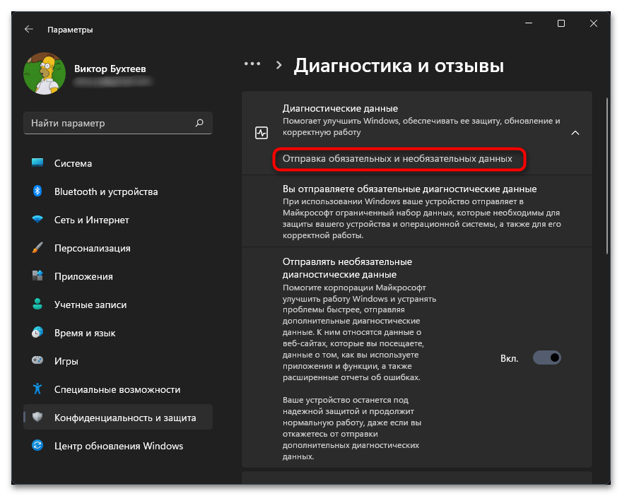 Не работает программа предварительной оценки в Windows 11-04