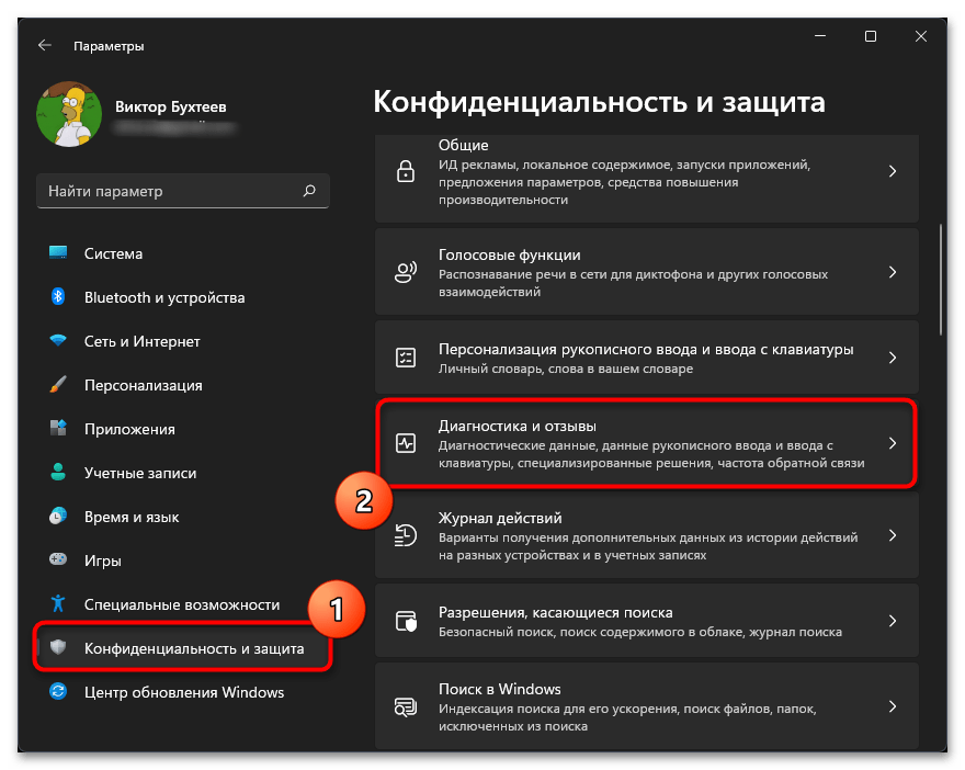 Не работает программа предварительной оценки в Windows 11-02