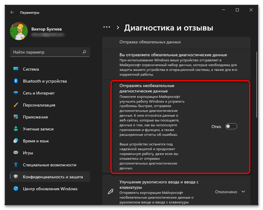 Не работает программа предварительной оценки в Windows 11-03