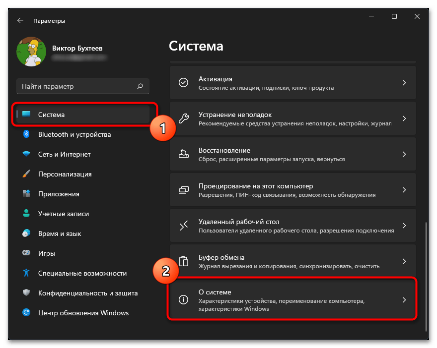 Не работает программа предварительной оценки в Windows 11-05