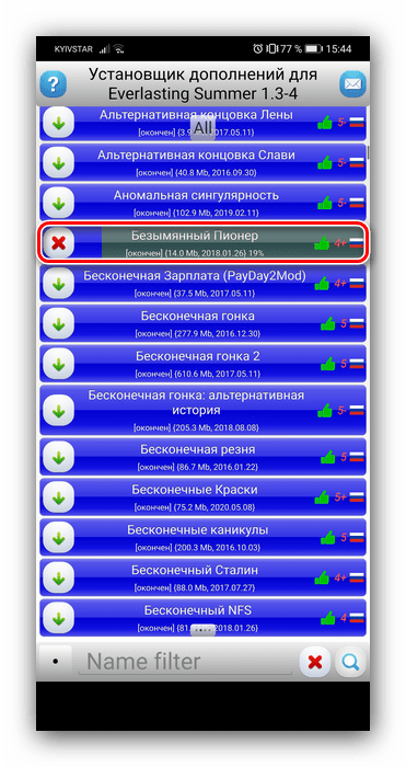 Процесс загрузки аддона для установки модов на бесконечное лето на Андроид посредством ES Mod Manager