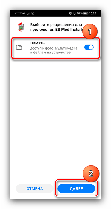 Разрешения программе для установки модов на бесконечное лето на Андроид посредством ES Mod Manager