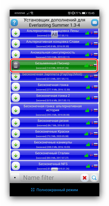 Окончание загрузки аддона для установки модов на бесконечное лето на Андроид посредством ES Mod Manager