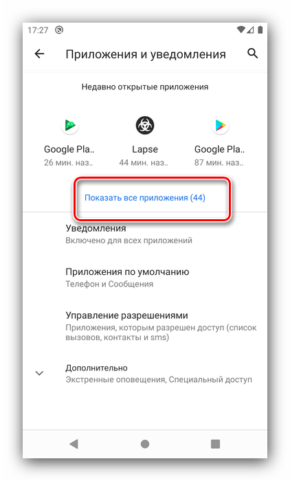 Все программы для начала игры заново на Android удалением данных приложения