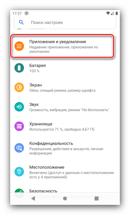 Открыть настройки для начала игры заново на Android удалением данных приложения