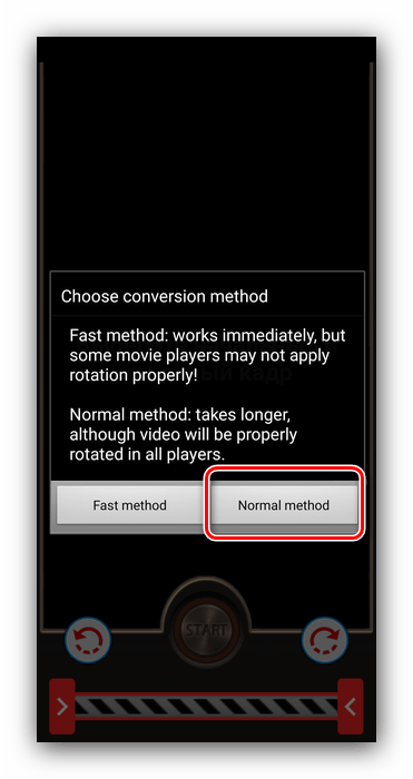 Выбор метода конвертирования для поворота видео на Android через Rotate Video FX