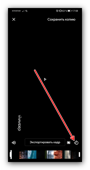 Использование требуемого инструмента для поворота видео на Android через Google Photo