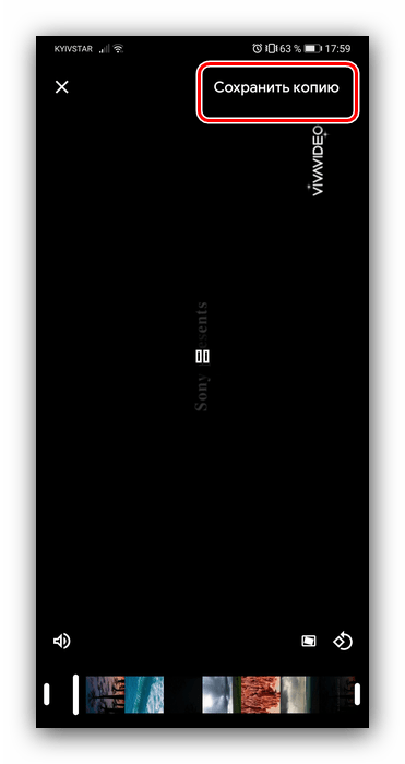 Сохранение отредактированного ролика для поворота видео на Android
