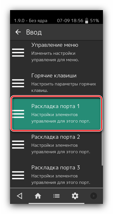 Начать настройку управления RetroArch для настройки геймпада в Android через совместимое приложение